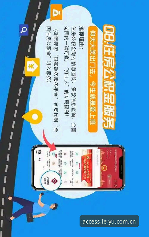 乐鱼体育平台使用教程：lveyu平台最新版功能全解析与操作指南